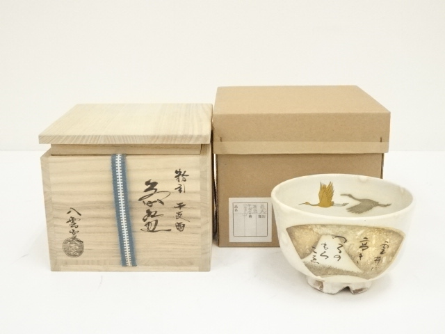 煎茶道具　賣茶好　酉年　鶏鳴盃　茶碗 ４客　共箱　V　6533 煎茶道具 賣茶好 酉年 鶏鳴盃 茶碗 4客 共箱 V 6533